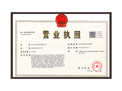 厦门营业执照