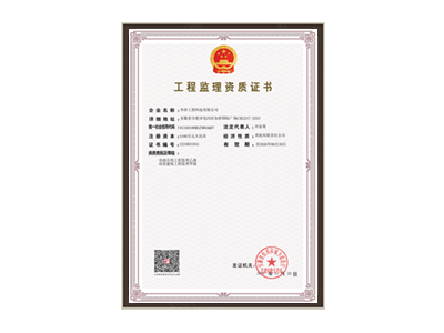 厦门市政、房屋资质等级证书
